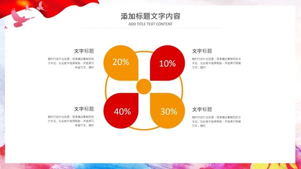 广场舞教育教学培训比赛大赛动态PPT模板