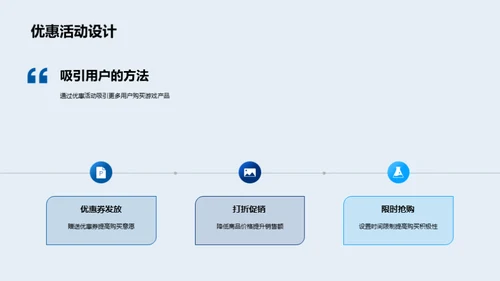 双十一游戏营销新篇章