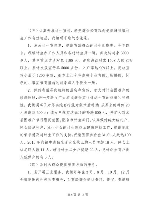 社区年度计划生育工作总结 (3).docx