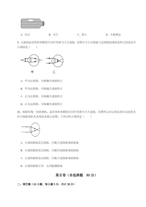 小卷练透广东深圳市高级中学物理八年级下册期末考试专题攻克B卷（解析版）.docx