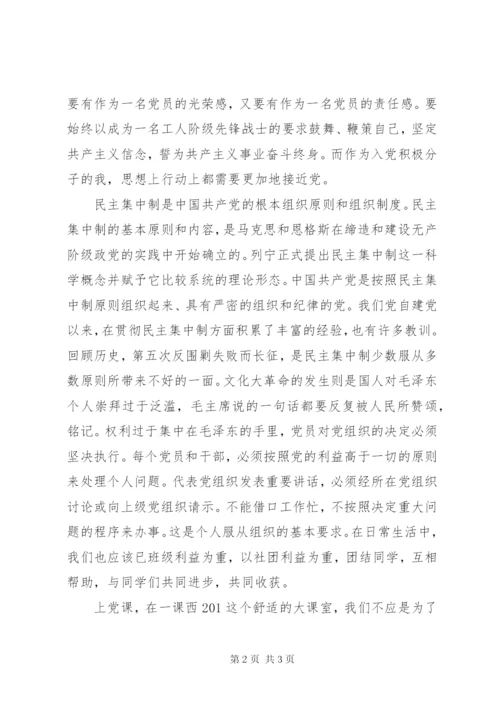 某年党课学习思想汇报范文.docx