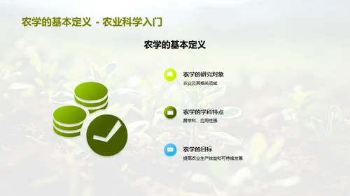 新型种植模式探究