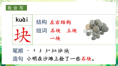 17小猴子下山（教学课件）