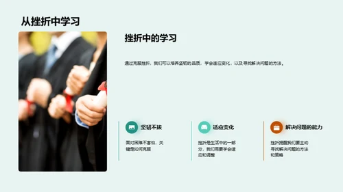 六年级的成长印记