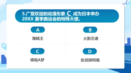 冬奥会冬季运动知识竞赛通用PPT主题班会课件