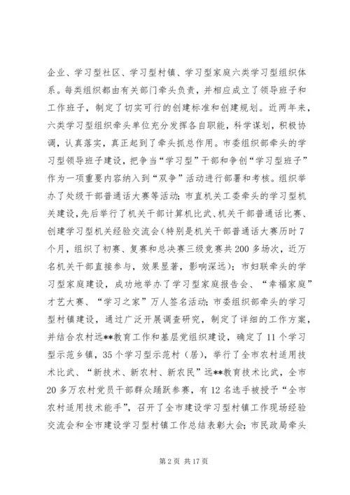 创学工作学习报告会讲话.docx