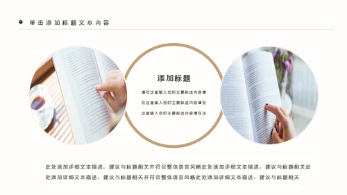 读书分享阅读好书推荐教育公开课动态PPT