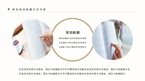 读书分享阅读好书推荐教育公开课动态PPT