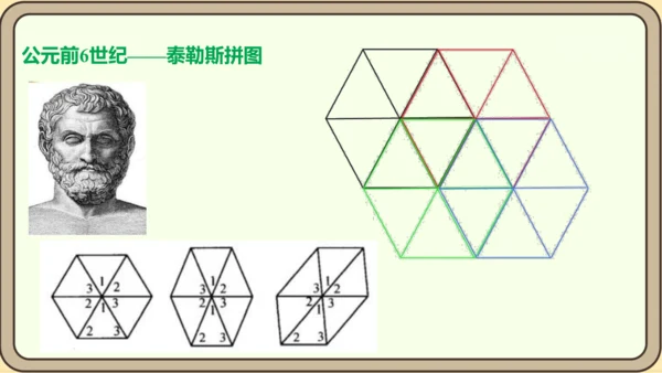 人教版数学八年级上册11.2.1.1  三角形的内角和定理课件（共29张PPT）