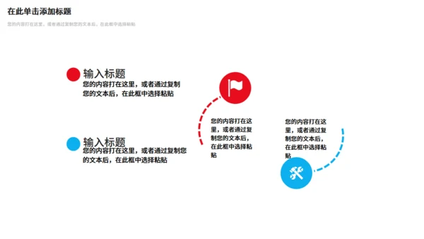 招商计划书通用PPT模板
