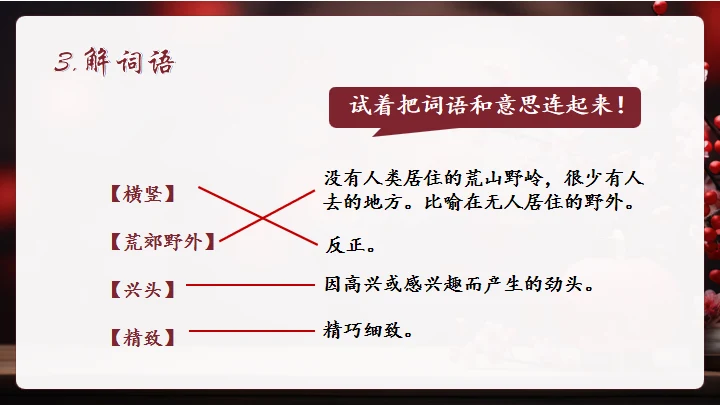 红楼春趣红梅花枝通用PPT模板