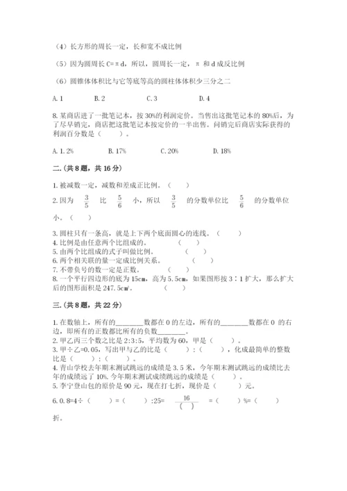 浙江省【小升初】2023年小升初数学试卷及答案1套.docx