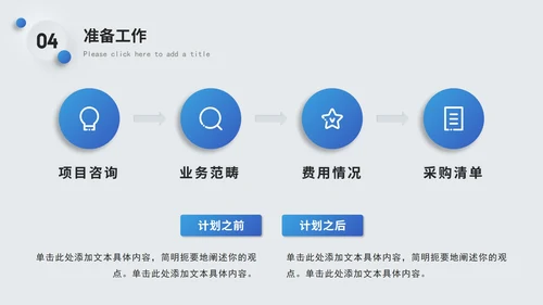 蓝色简约个人介绍竞聘简历PPT模板