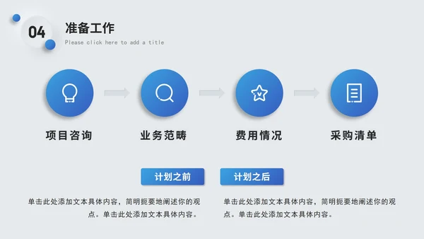 蓝色简约个人介绍竞聘简历PPT模板