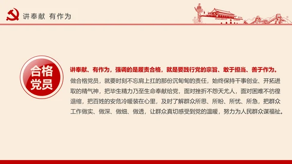 党员干部应知应会党建党务基本知识PPT