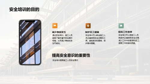 建设绿色安全工地