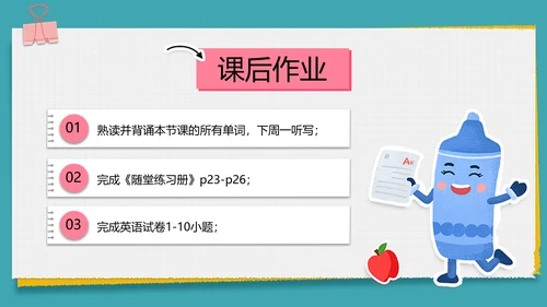 简约绿色中小学英语课教学课件PPT