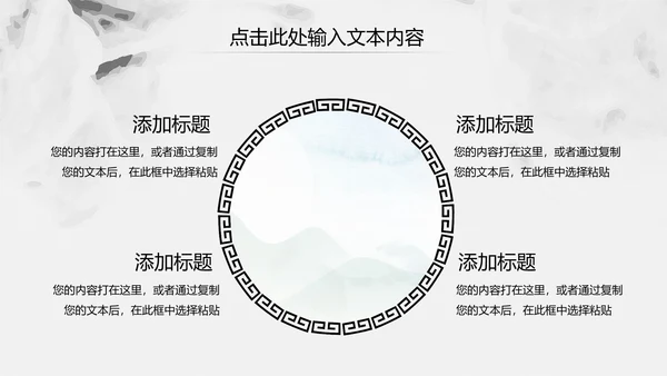 中国风古香古色中药中医文化中医养生ppt模板