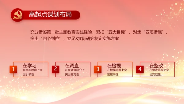 红色大气党建党支部年终工作总结PPT