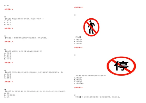 2023年起重机司机限门式起重机考试题库易错、难点精编F参考答案试卷号：52