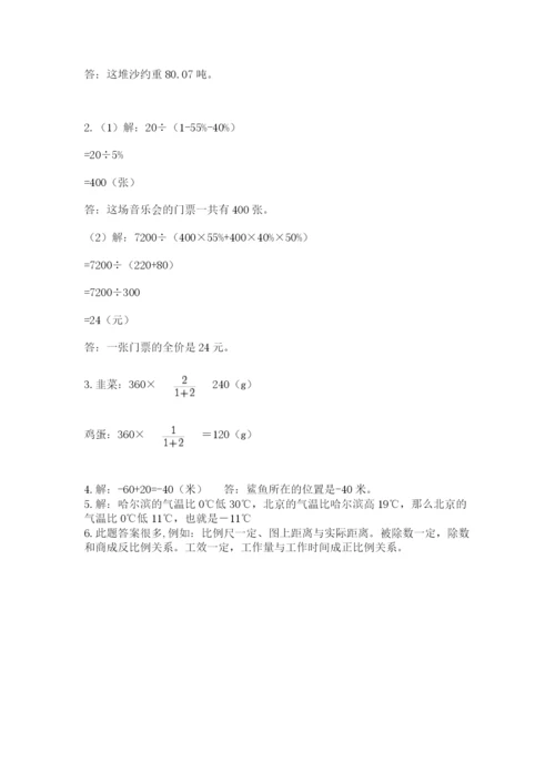 河南省【小升初】2023年小升初数学试卷带答案（名师推荐）.docx