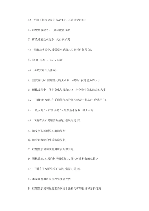 2023年材料员考试题库及标准答案.docx