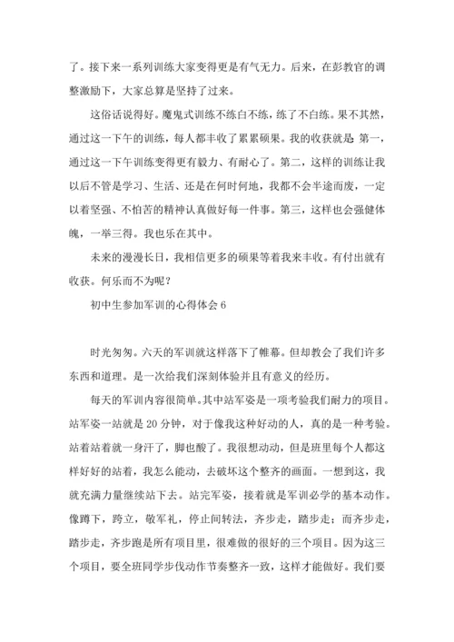 初中生参加军训的心得体会11篇.docx