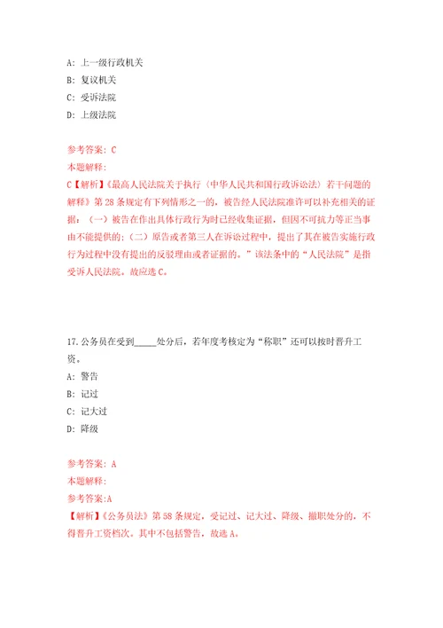 2022年湖北随州技师学院赴湖北工业大学招考聘用教师押题训练卷第3卷