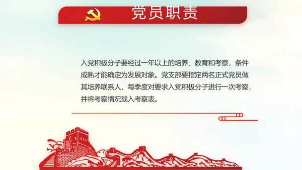 红色十九届五中全会公报十四五规划PPT