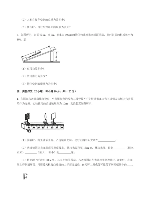 小卷练透江西上饶市第二中学物理八年级下册期末考试同步测评A卷（详解版）.docx