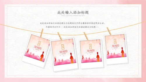 512国际护士节最美白衣天使活动主题ppt