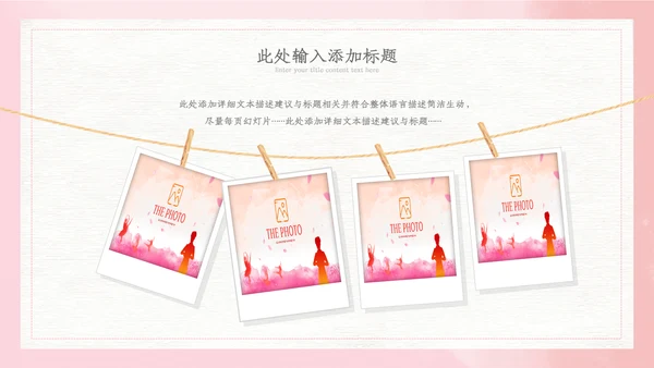 512国际护士节最美白衣天使活动主题ppt