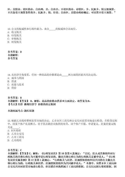 2021年燕山大学招考聘用博士学历辅导员10人模拟题含答案附详解第78期