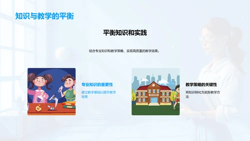 教学实践报告PPT模板