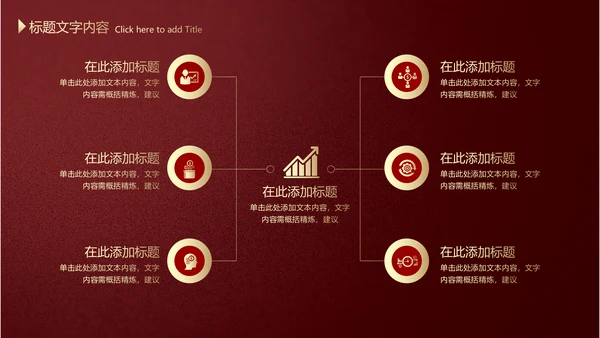 高档红色欧式风格PPT动态模板