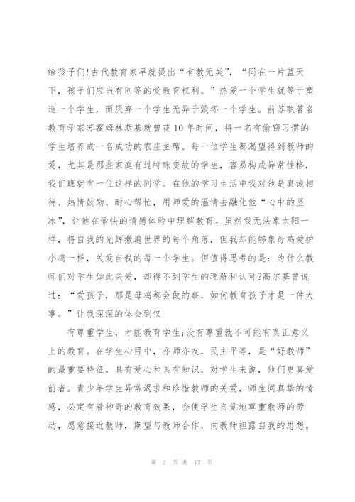 教师师德师风学习心得体会7篇.docx