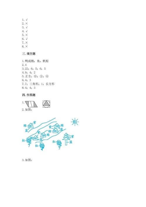 苏教版一年级下册数学第二单元 认识图形（二） 测试卷精品（巩固）.docx