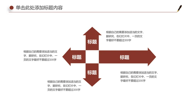 法律服务律师事务所法律工作汇报PPT模板