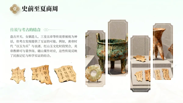 绿色中国风国庆历史课堂专题讲座PPT模板