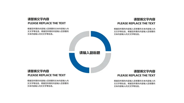 商务风建筑商业融资投资计划汇报PPT模板