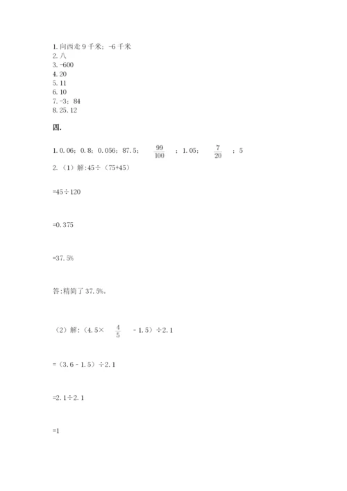 辽宁省【小升初】小升初数学试卷带答案（考试直接用）.docx