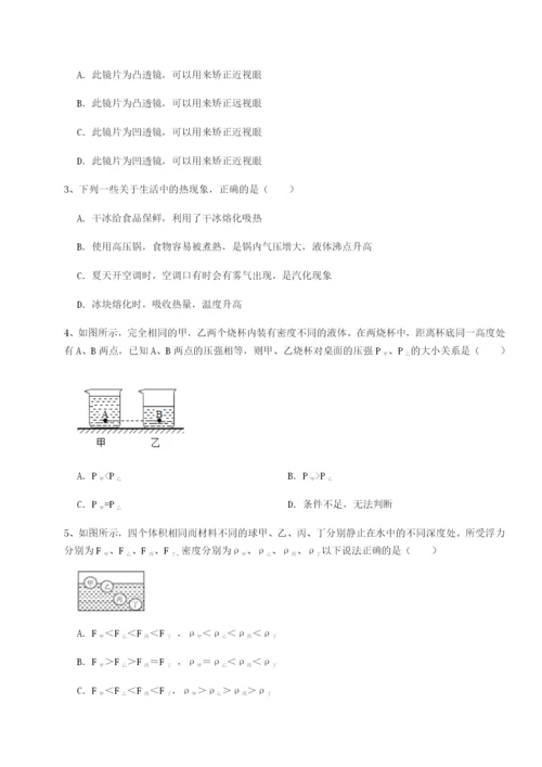 第一次月考滚动检测卷-重庆市大学城第一中学物理八年级下册期末考试综合测试试卷.docx