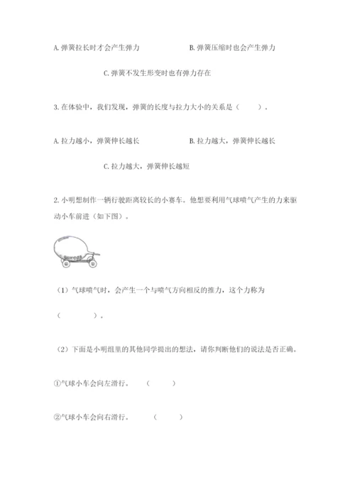 教科版科学四年级上册第三单元《运动和力》测试卷及答案【有一套】.docx