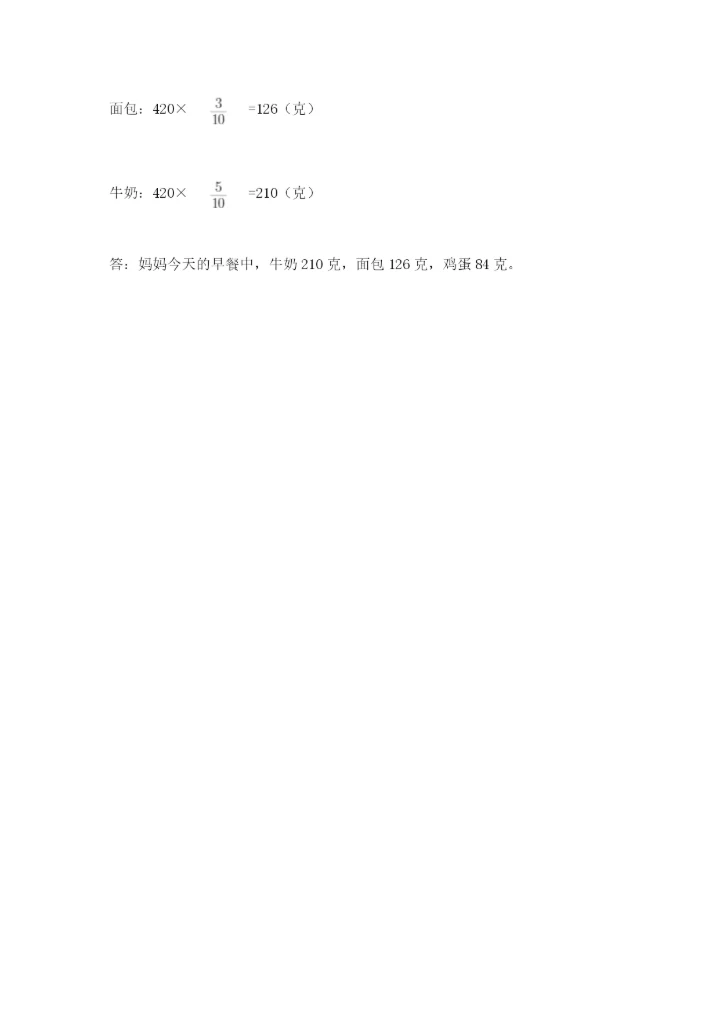 实用小学数学青岛版六年级下册期末测试卷【研优卷】.docx