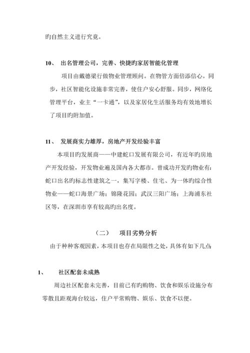 专项项目专题策划专题方案.docx