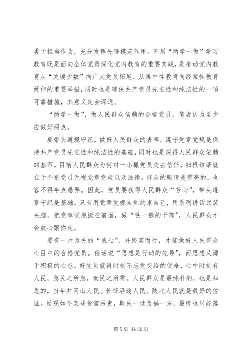 民主评议党员自我鉴定 (3).docx