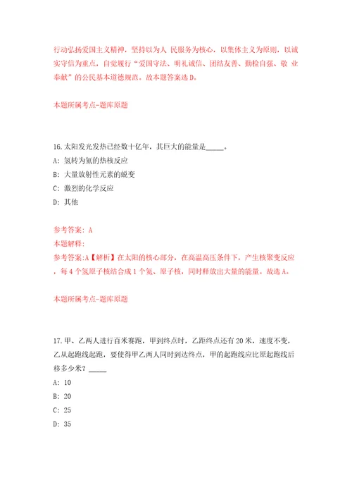 浙江丽水市缙云县融媒体中心公开招聘8人模拟含答案解析模拟考试练习卷1