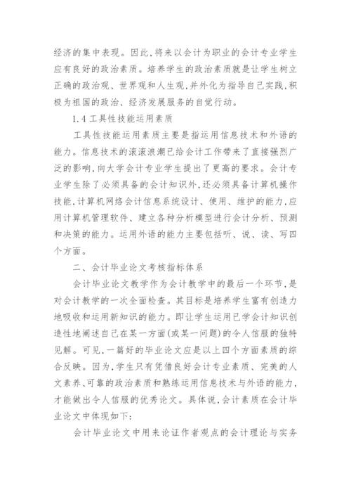 学年论文范文.docx