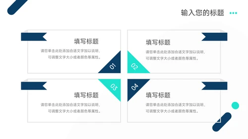 蓝色系简约创意公司介绍宣传PPT模板
