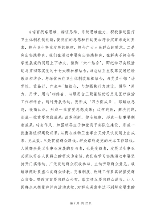 动员大会上的讲话 (5).docx